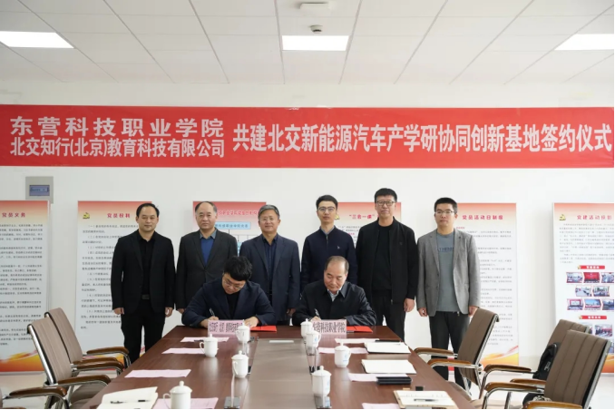 东营科技职业学院合作项目成果展示图 东营科技职业学院合作项目成果展示图