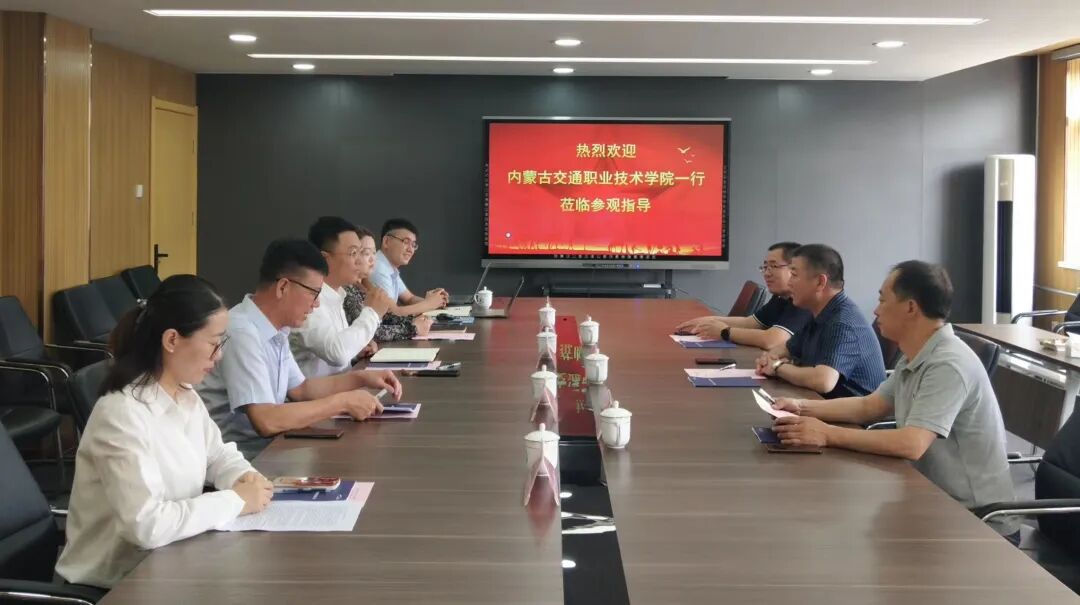 内蒙古交通职业技术学院吕东辉一行回访交流